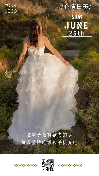 心情日签简约问候婚纱