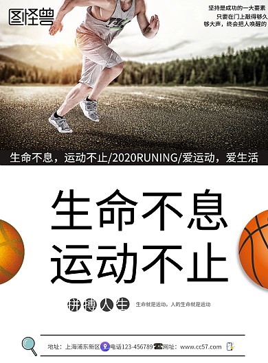 新青年运动宣传单