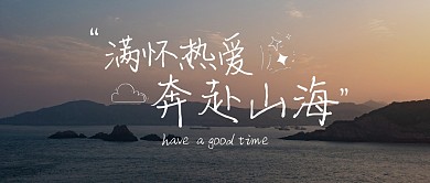 热爱励志加油打气公众号封面首图