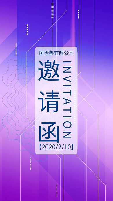 商务邀请函青花瓷电子邀请函模版
