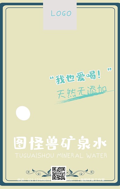 矿泉水蓝白卡通北极熊可爱简约手机海报