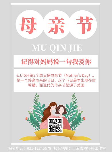 灰色背景母亲节征文简约宣传背景