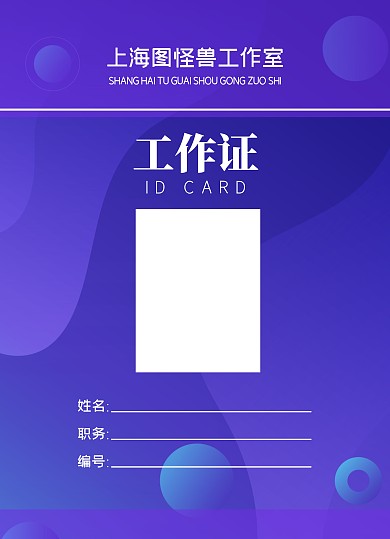 蓝色简约剪辑师工作证