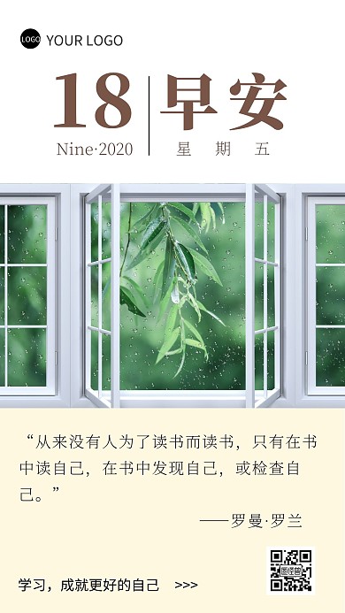 早安问候海报周五早安浅色简约竖版海报