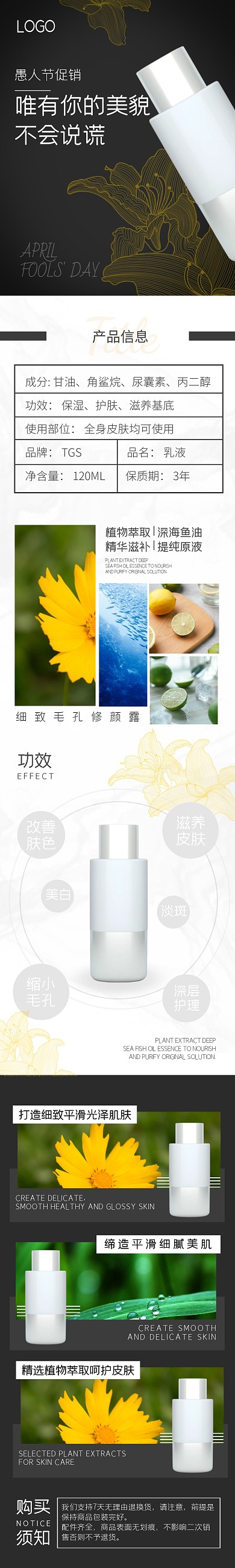 愚人节促销数美容护肤化妆品详情页