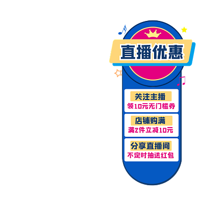 蓝色淘宝直播信息悬浮标主图图标