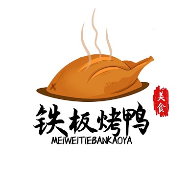 铁板鸭logo宣传推广大气美食
