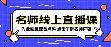 培训教育网课辅导简约线条公众号封面首图