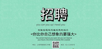 简约灰色企业文化墙励志宣传海报