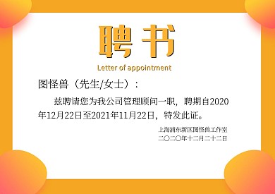 2020橙色酷炫企业奖状横版奖状