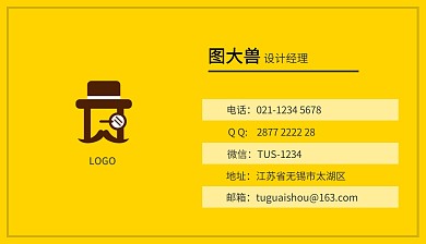 企业员工色块黑黄色简约时尚名片