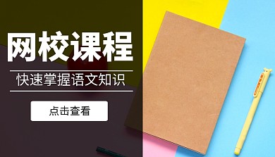 网校课程封面插画配图白色简约大气