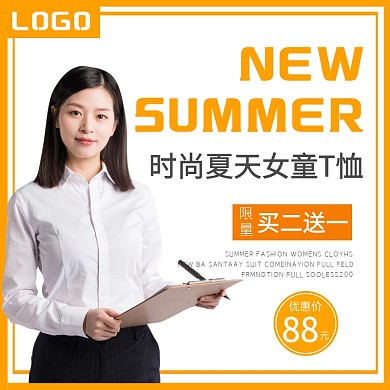 女装T恤类轮播图主图