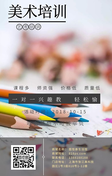 美术培训简约宣传日签