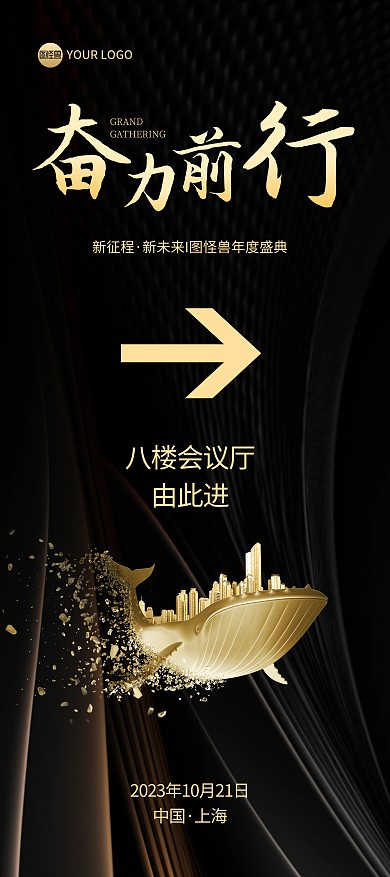 黑金商务奢华企业易拉宝