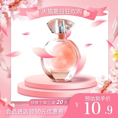 电商天猫夏日狂欢香水促销直通车