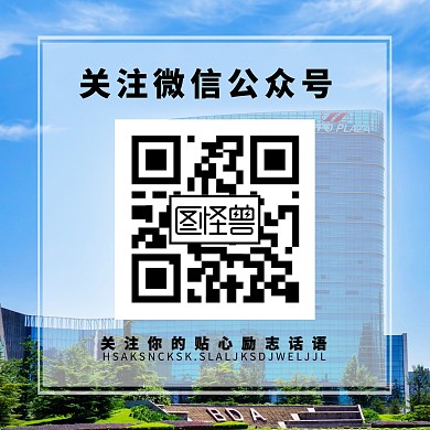 蓝色背景房子简约红包公众号