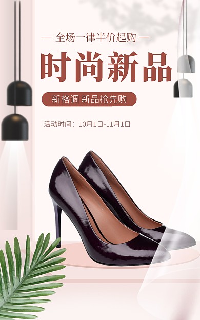 淘宝韩版女鞋凉鞋高跟鞋竖版海报
