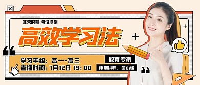 创意名师讲堂课程预告公众号封面首图