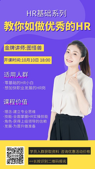 课程介绍简约风格手机海报