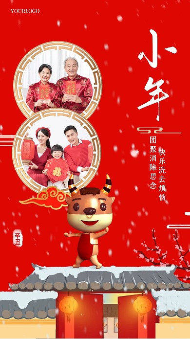 小年喜庆带照片的小年祝福客户关怀手机海报