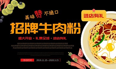 牛肉粉名片