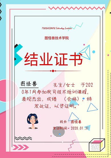 结业证书红色横版
