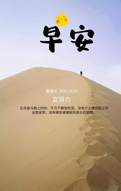 早安早晨简约摄影房车旅行手机海报