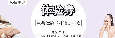 卡片体验券创意