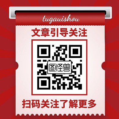 公众号顶端引导关注红色大气简约