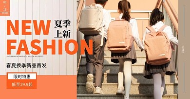 儿童服装海报橙色大气简约横屏