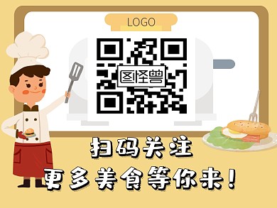 美食配图关注二维码