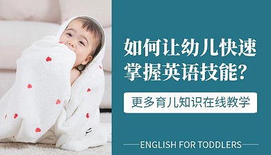 简约大气蓝色幼儿英语课程封面