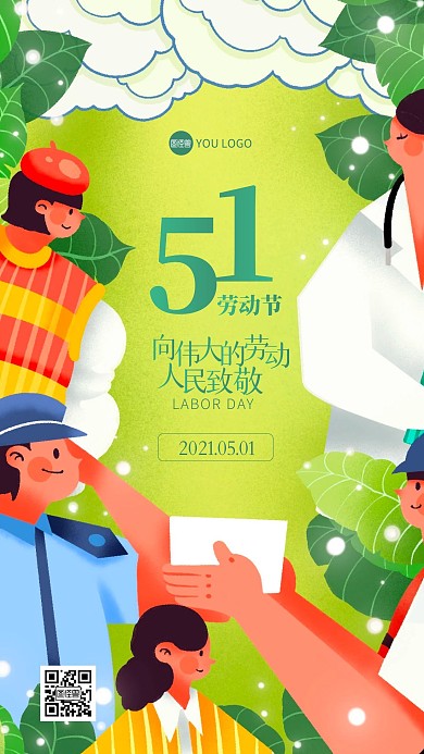 卡通绿色创意插画风五一劳动节问候手机海报