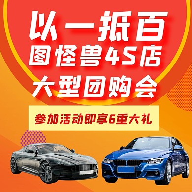 汽车团购会红包头像橘黄渐变