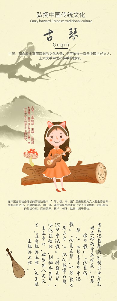 古风 古琴易拉宝