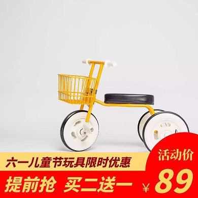 六一主图模板宣传直通车	