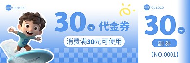 夏日乐活水上乐园印刷物料优惠券