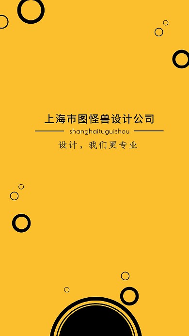 创意企业品宣黄色聊天背景图