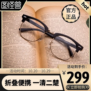 老花镜黑色简约主图直通车