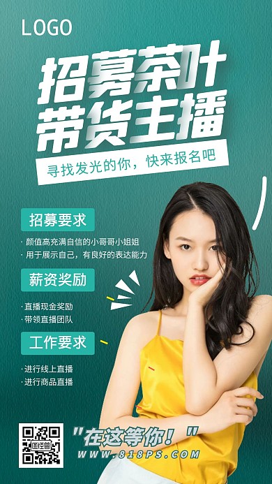 招募茶叶带货主播美女蓝色简约手机海报