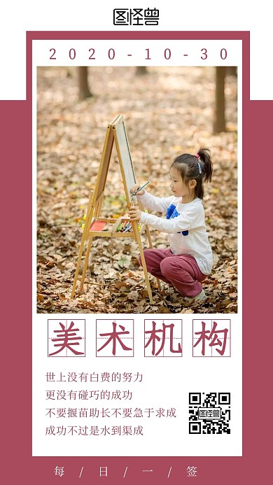 美术机构紫色日签简约风