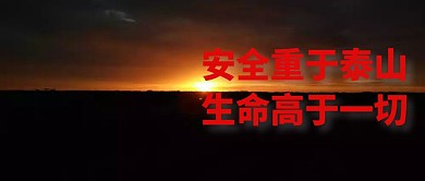 安全公众号封面