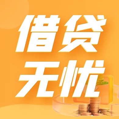 简约创意金融信托公众号次图封面