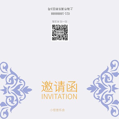 音乐邀请函