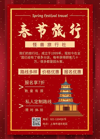 红色大气摄影图寒假培训教育辅导宣传单