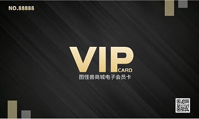 黑色金属质感纹理商城电子会员卡