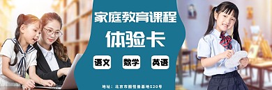 雾霾蓝商务大气简约家庭教育体验卡优惠券