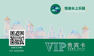原创简约水上乐园游乐园会员卡贵宾卡模板
