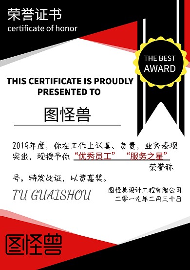 荣誉证书高端大气几何风